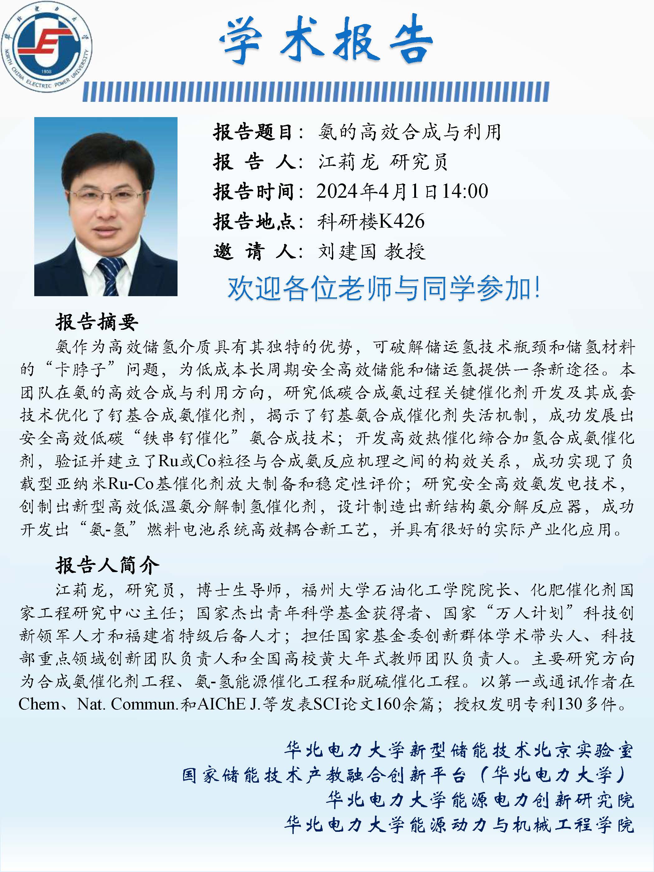 91热爆学术报告
_页面_1.jpg