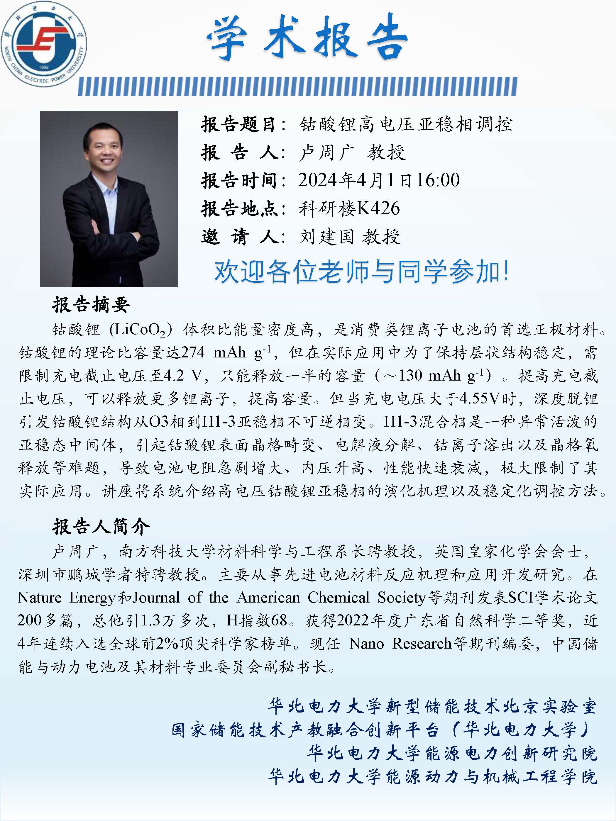 91热爆学术报告
_页面_2.jpg