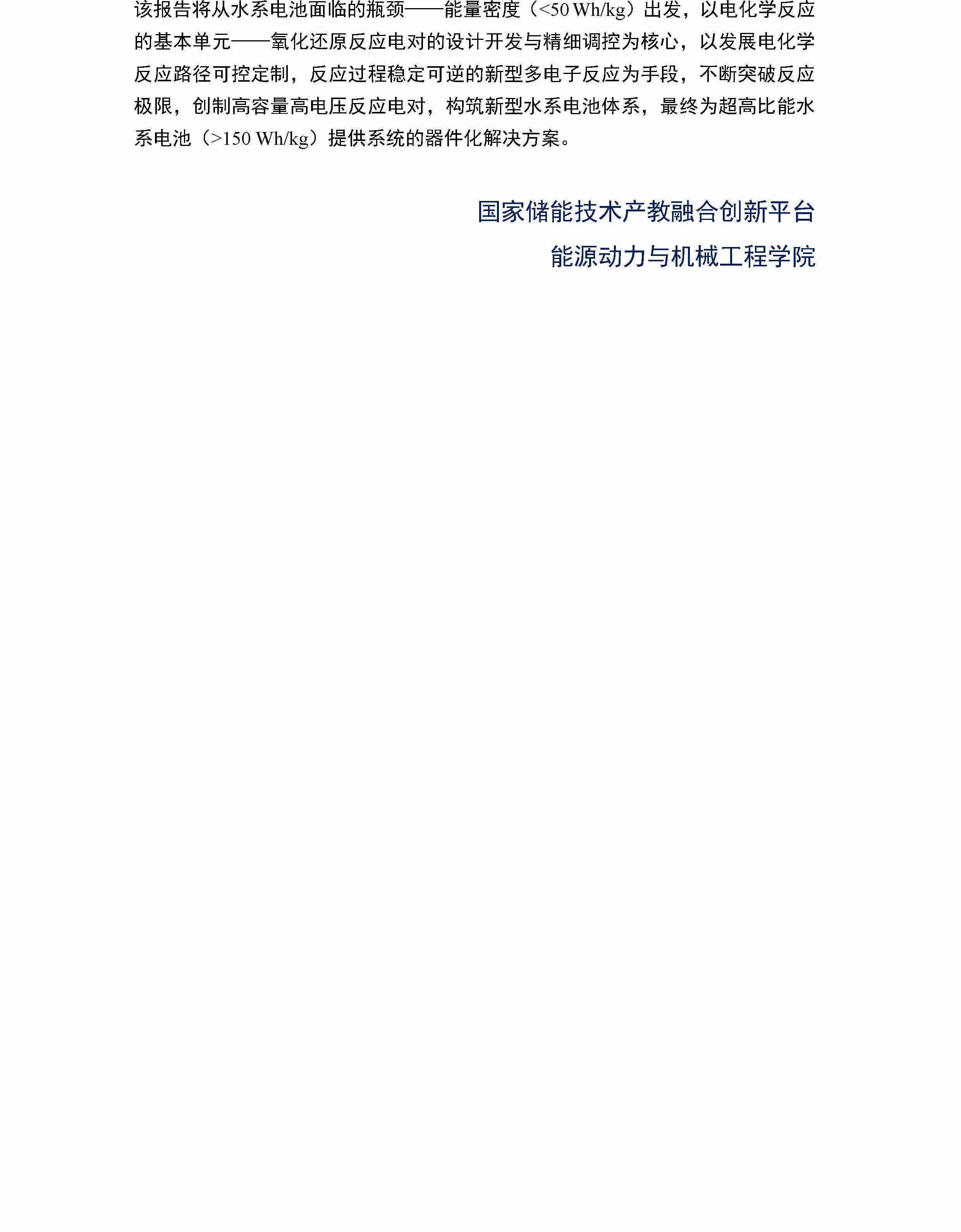91热爆学术报告
邀请讲座-晁栋梁 长江学者特聘教授-复旦大学_页面_2.jpg